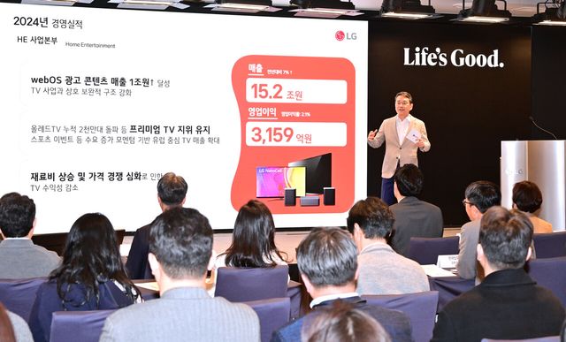 25일 서울 여의도 LG트윈타워에서 열린 제23기 정기 주주총회에서 LG전자 조주완 CEO가 주주들에게 경영 성과와 중장기 사업 전략 방향을 설명하고 있다. [사진=LG전자]