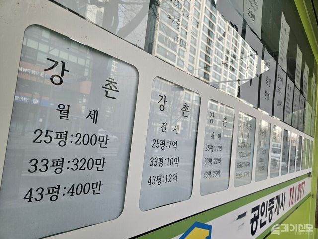 용산구의 한 공인중개사 사무소에 매매 정보가 걸려있다.