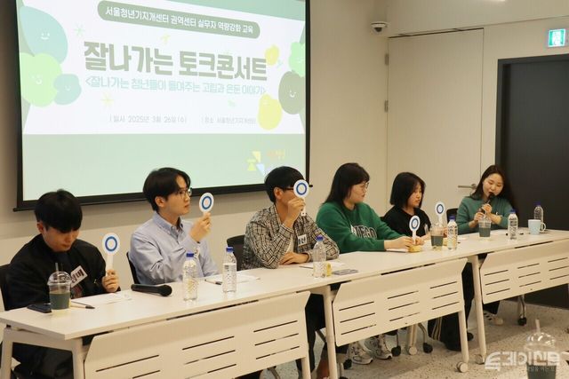 26일 토크콘서트 행사에 참여한 고립·은둔 회복 청년 모임 '잘나가는 커뮤니티' 멤버들이 진행자의 질문에 O, X 팻말을 들어 답하고 있다. ⓒ투데이신문