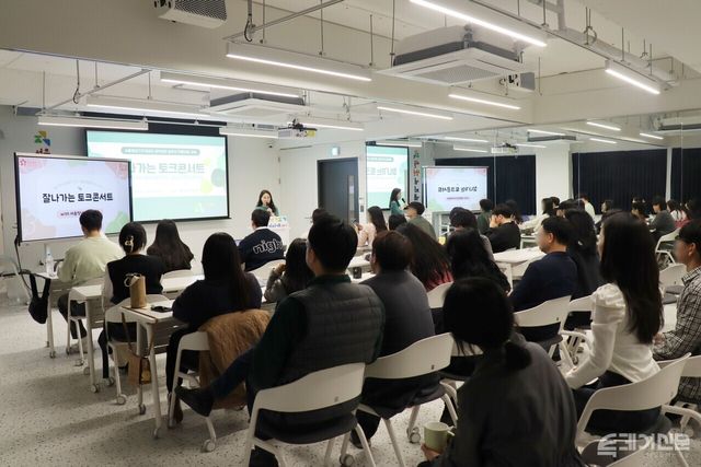 &nbsp;26일 청년재단이 주최한 ‘2025년 잘나가는 토크콘서트’에서 진행자가 서울권역 12개 청년센터 종사자들에게 행사를 소개하고 있다. ⓒ투데이신문<br>