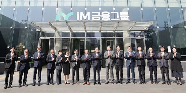[사진=iM그룹]