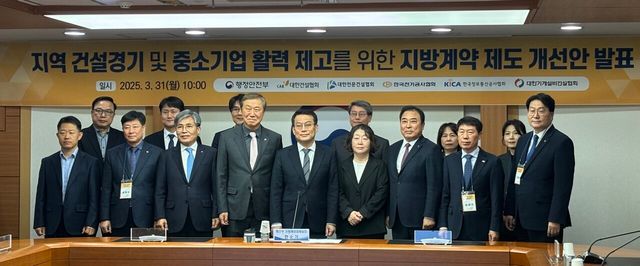 31일 정부서울청사에서 열린 ‘지역 건설경기 및 중소기업 활력 제고를 위한 지방계약 제도개선 민‧관합동 특별팀’ 회의에 행정안전부 관계자와 관련 협회·민간기업, 지자체, 민간전문가 등 20여 명이 사진촬영을 진행하고 있다. [사진=대한건설협회]