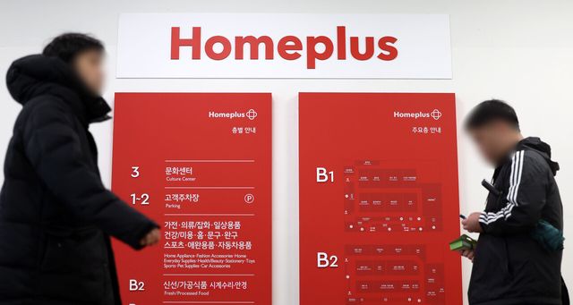 홈플러스의 기업회생절차 개시가 결정된 가운데 온오프라인 매장은 정상적으로 운영될 예정이다. [사진=홈플러스]