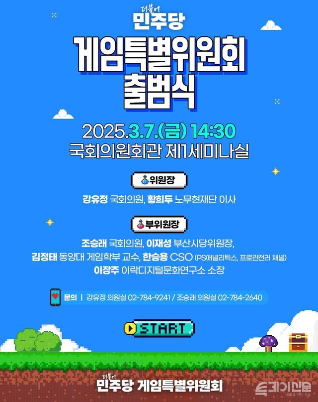 [이미지제공=더불어민주당 강유정 의원실]