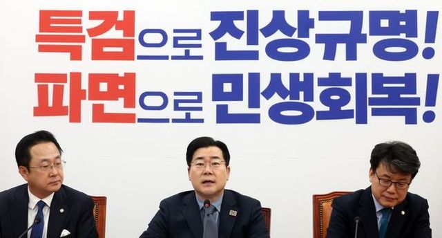 더불어민주당 박찬대 원내대표(가운데). [사진출처=뉴시스]&nbsp;<br>