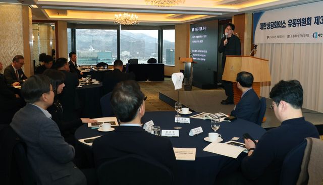 제39차 대한상의 유통위원회가 5일 서울 소공동&nbsp;롯데호텔 가넷스위트에서 진행되고 있다. [사진=대한상공회의소]