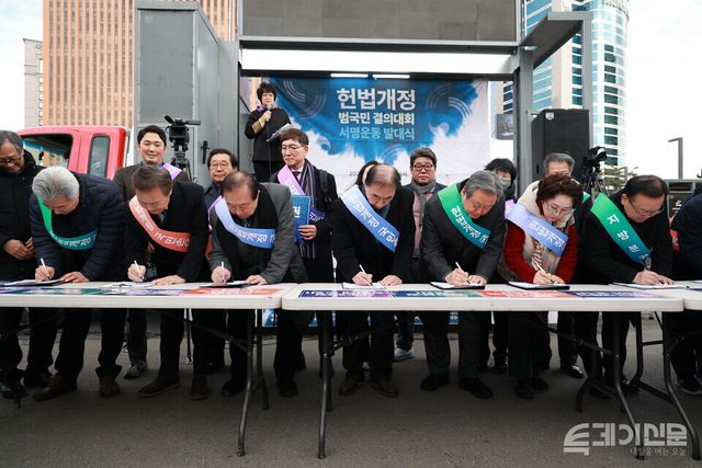 대한민국헌정회가 5일 서울 용산역 서울역광장에서 헌법개정 범국민 결의대회 서명운동 발대식을 진행하고 있다. ⓒ투데이신문