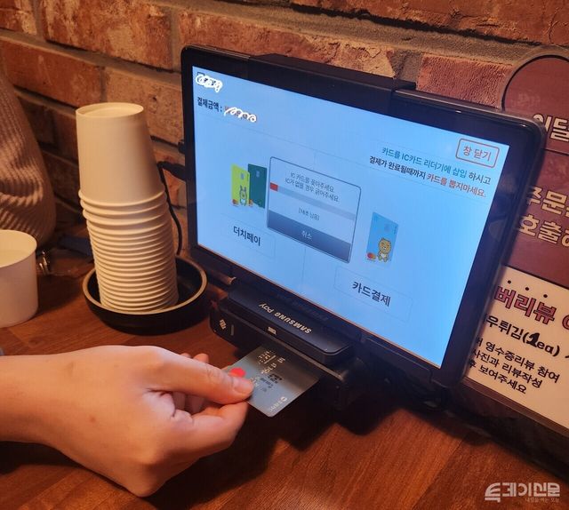 테이블오더 결제 모습 ⓒ투데이신문