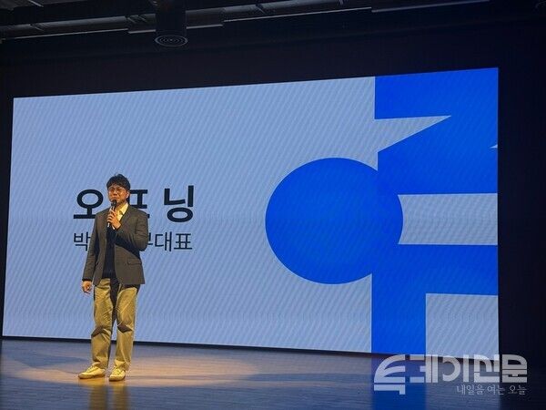 지난 6일 경기도 성남시 수정구에 위치한 텐엑스타워에서 진행된 놀비즈니스 데이에서 박성식 부대표가 그룹 미션을 소개했다. ⓒ투데이신문