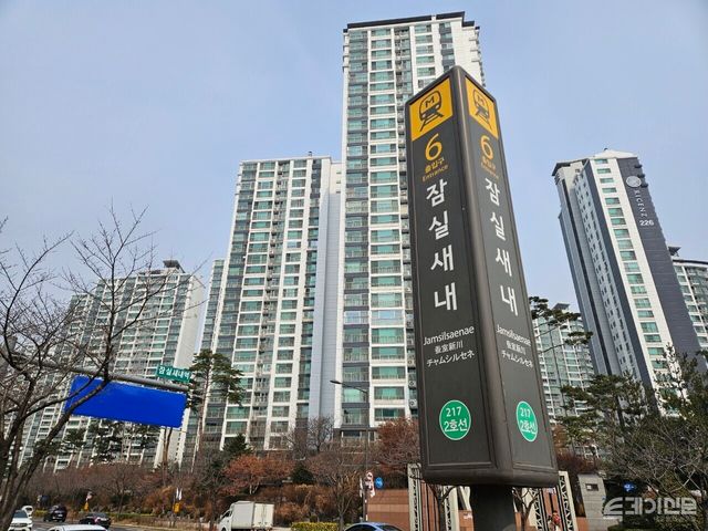 잠실새내역에 인접한 한 역세권 아파트 단지 전경.&nbsp;ⓒ투데이신문