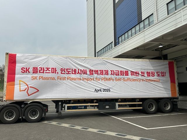인도네시아 혈액제제 자급화를 위해 평택항에 수입된 혈장이 SK플라즈마 안동공장으로 이동하고 있다.[사진=SK플라즈마]