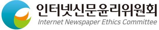 [이미지제공=인터넷신문윤리위원회]
