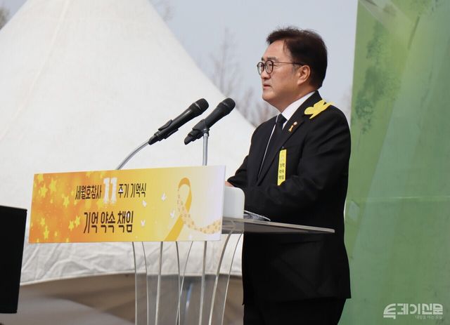 16일 ‘세월호 참사 11주기 기억식’에서 우원식 국회의장이 추모사를 전하고 있다. ⓒ투데이신문