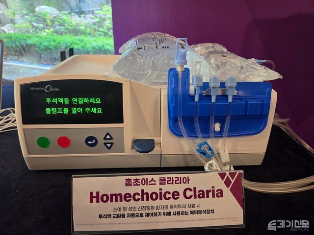밴티브코리아의 재택용 복막투석 장치.&nbsp;ⓒ투데이신문