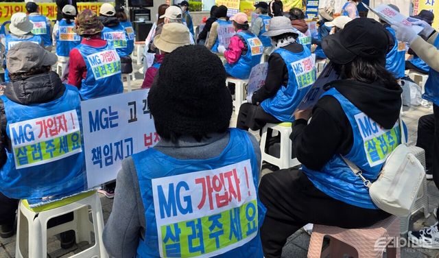 거리로 나선 MG손해보험 계약자들 ⓒ투데이신문