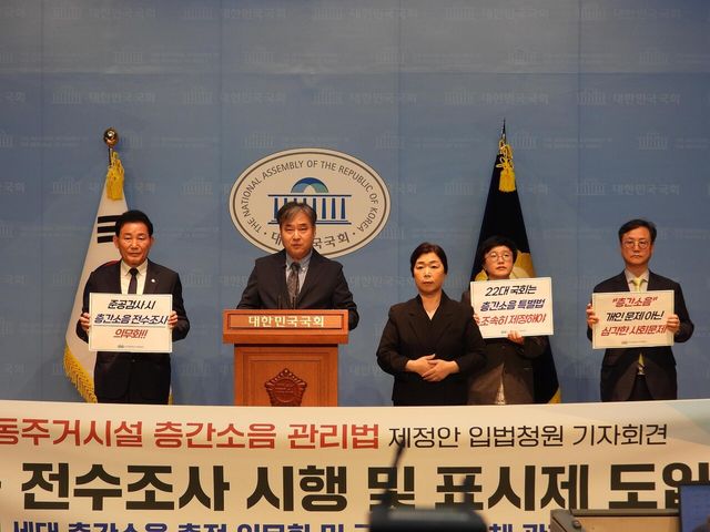 지난 17일 국회 소통관에서 진행된 공동주거시설 층간소음 관리법 입법청원 기자회견의 모습. [사진제공=경제정의실천시민연합]