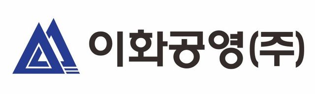 이화공영 CI. [사진=뉴시스]