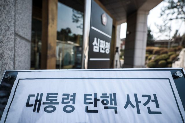 윤석열 대통령 탄핵심판 선고일이 발표된 지난 1일 서울 종로구 헌법재판소에 대통령 탄핵 사건과 관련한 안내문이 설치돼 있다. [사진제공=뉴시스]<br>