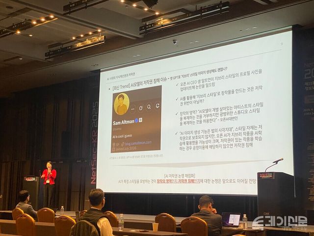 지난 17일 서울 삼성동 코엑스 그랜드볼룸에서 열린 ‘제31회 정보통신망 정보보호 학술대회(NetSec-KR)’ 행사에서 법률사무소 미주의 김미주 변호사가 ‘저작권 보호’를 주제로 발언하고 있다. ⓒ투데이신문