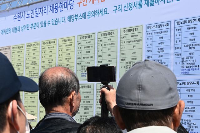 지난달 28일 경기도 수원시 팔달구 화성행궁 광장에서 개최된 ‘노인일자리 채용한마당’을 방문한 어르신들이 채용정보를 둘러보고 있다. [사진제공=뉴시스]<br>