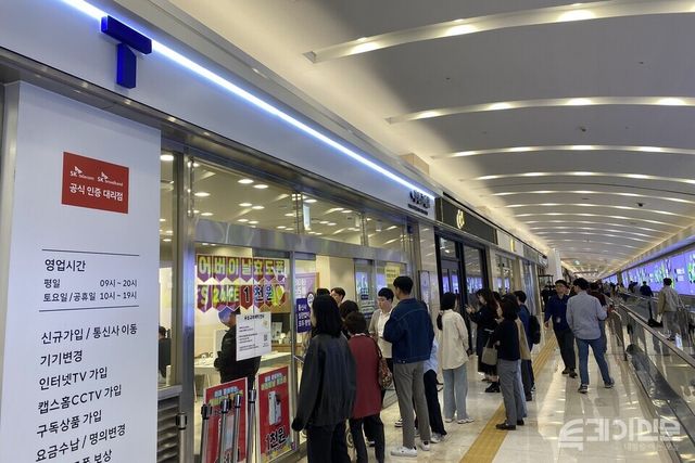 28일 오후 서울 영등포구에 위치한 한 T월드 매장에서 유심 교체를 위한 방문객들이 입구에서 대기하고 있다. ⓒ투데이신문