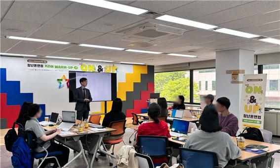 지난 25일 서울 종로구 청년재단에서 청년On&Up(청년온앤업) 프로그램이 진행되고 있는 모습. [사진제공=뉴시스]<br>