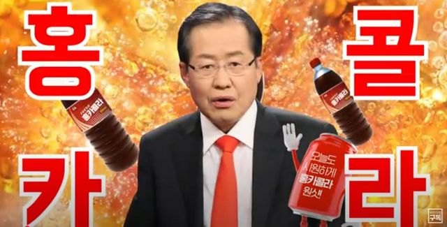 홍준표 대구시장의 유튜브 TV홍카콜라&nbsp;영상. [사진제공=홍카콜라 캡처]