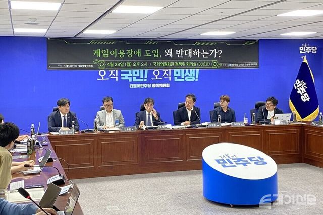 지난 28일 서울 국회에서 더불어민주당 게임특별위원회가 게임이용장애 도입 논쟁을 주제로 정책 토론회를 진행하고 있다. ⓒ투데이신문