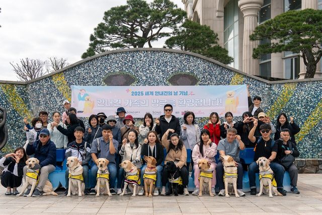 소노펫클럽앤리조트가 ‘세계 안내견의 날’을 맞아 안내견과 시각 장애인 동반 가족 초청 행사를 진행했다. [사진=소노인터내셔널]
