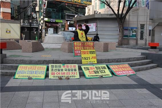 4일 오전 7시경 서울 광화문역 동화면세점 앞에서 집회 참가자가 1인 시위 중인 모습이다. ⓒ투데이신문<br>