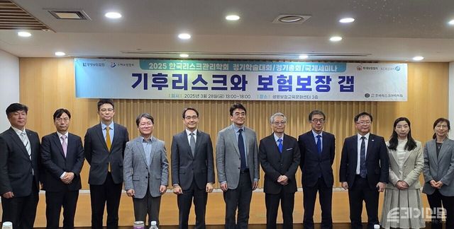 한국리스크관리학회가 주최한 기후리스크와 보험보장갭 세미나 ⓒ투데이신문