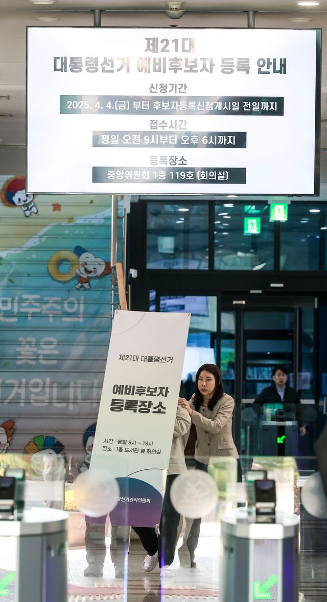 윤석열 전 대통령 파면으로 조기대선 준비가 착수된 가운데 지난 7일 경기 과천시 중앙선거관리위원회에 21대 대통령 선거 예비후보자 등록 안내문이 나오고 있다. [사진=뉴시스]