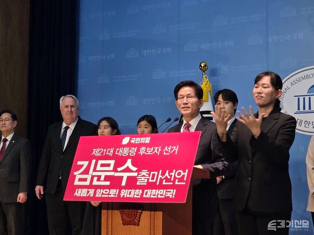 김문수 전 고용노동부 장관이 9일 국회 소통관에서 제21대 대통령 경선후보 출마 선언을 하고 있다. ⓒ투데이신문&nbsp;<br>