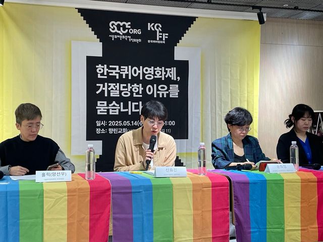 전날 오전 10시 서울 종로구 향린교회에서 서울퀴어문화조직위원회가 개최한 기자회견에서 신효진 한국퀴어영화제 집행위원장이 발언하고 있다. [사진제공=서울퀴어문화축제조직위원회]