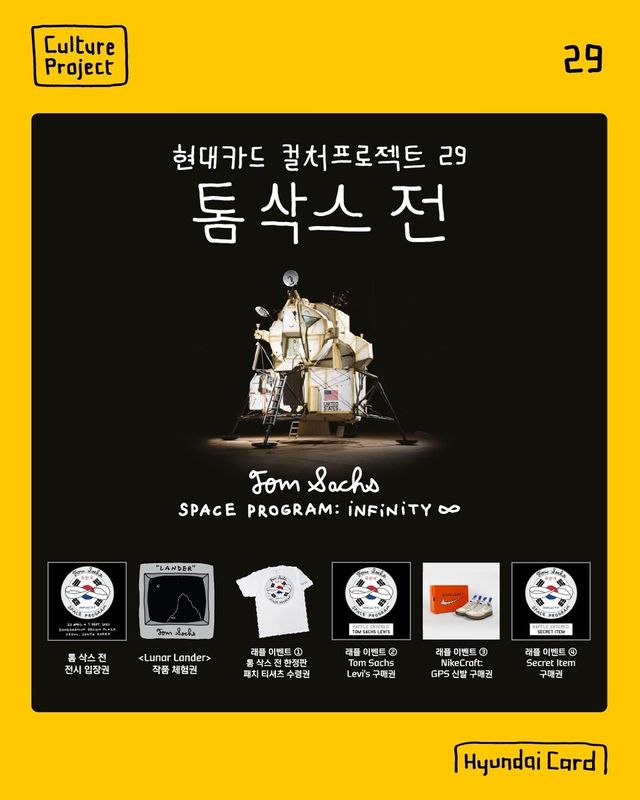 [사진=현대카드]