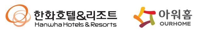 한화그룹이 아워홈 인수를 완료하며 아워홈이 한화의 정식 계열사가 됐다. [사진=한화호텔앤드리조트·아워홈]<br>
