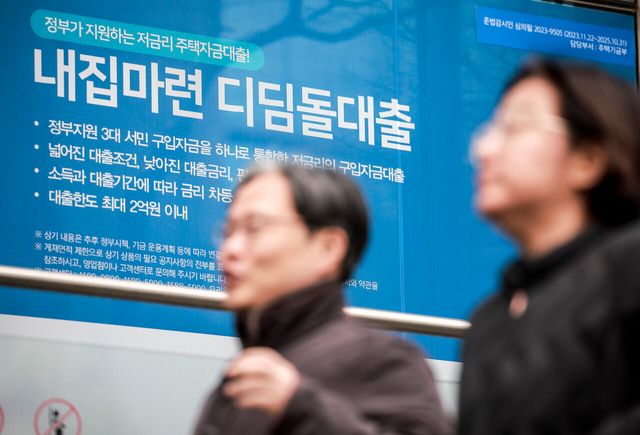 서울 시내 시중은행에 대출 관련 안내문이 붙어 있다. [사진=뉴시스]