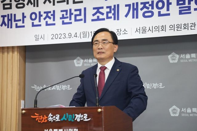 김형재 서울시의원. [사진제공=서울시의회]