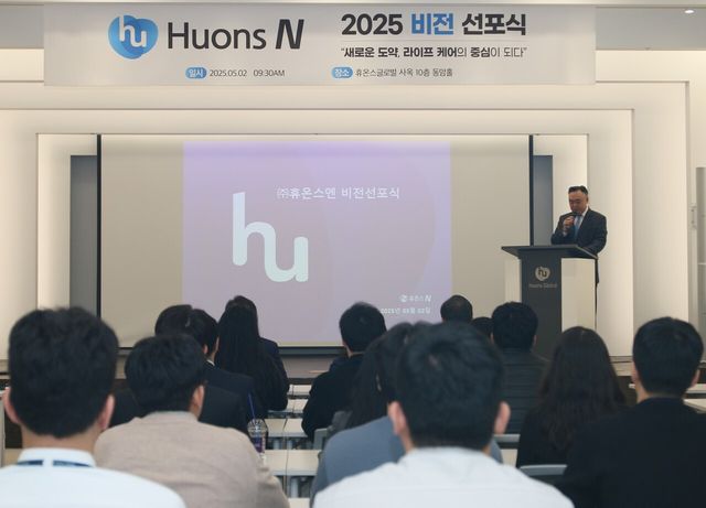 2일 성남 판교 휴온스그룹 사옥에서 건강기능식품 통합법인 휴온스엔 비전 선포식이 열렸다. [사진=휴온스그룹]