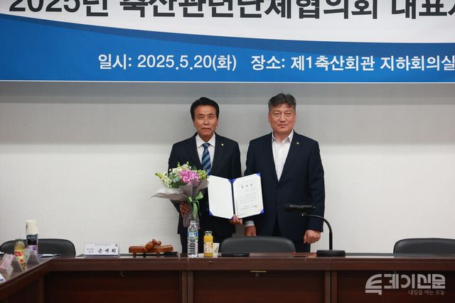 대한양계협회 오세진 회장(사진 왼쪽)이 20일 축단협 회장에 추대된 뒤, 축단협 손세희 회장(대한한돈협회 회장, 사진 오른쪽)과 기념사진을 촬영하고 있다. ⓒ투데이신문