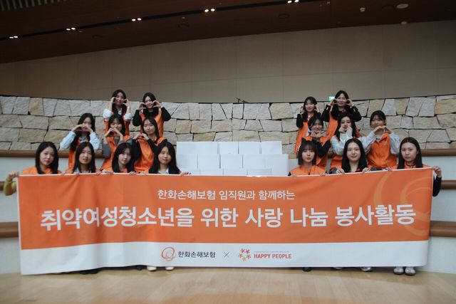 [사진=한화손해보험]