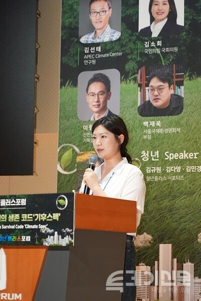 국민대학교 글로벌기후환경융합학과에 재학 중인 강예림 학생이 발표하고 있다. ⓒ투데이신문<br>