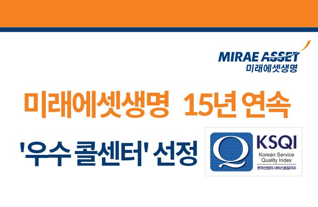 [사진=미래에셋생명]