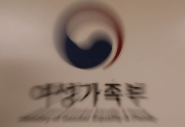 여가부 현판.&nbsp;&nbsp;[사진제공=뉴시스]<br>