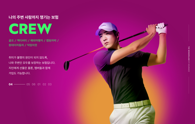 [사진=롯데손해보험]