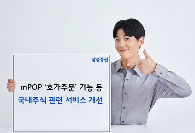 [사진=삼성증권]