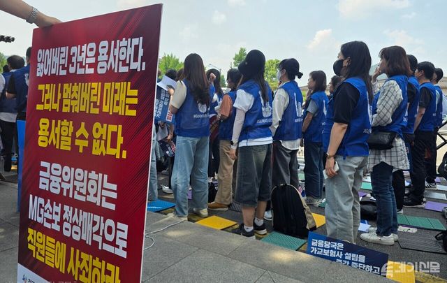 총파업 결의에 나선 MG손해보험 직원들의 모습 ⓒ투데이신문