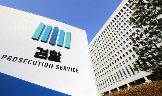 서울 서초구 대검찰청 모습. [사진제공=뉴시스]