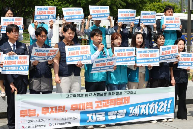 전국교직원노동조합 박영환 위원장이 지난 8일 정부서울청사 앞에서 진행된 ‘고교학점제 폐지 촉구 위한 교사 서명 결과 발표 기자회견’에 참석해 있다. [사진제공=뉴시스]