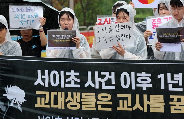 지난해 7월 18일 서울 종로구 서울시교육청 앞에서 한국교원단체총연합회, 전국교육대학생연합 등이 주최한 ‘서이초 사건 1주기 기자회견’ 현장. [사진제공=뉴시스]